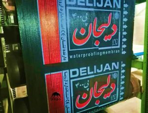 جمع بندی راجع به ایزوگام با کیفیت-min
