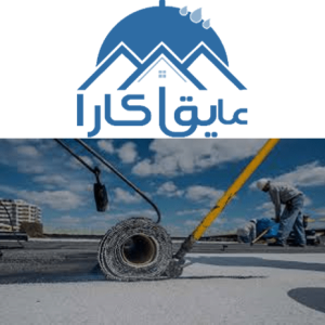 چرا باید ایزوگام عمارت بام را برای عایق کاری تهیه کنیم؟