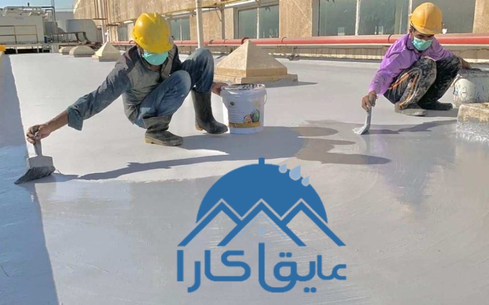 عایق نانو بهتر است یا ایزوگام؟